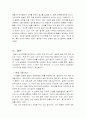 [외교정책론] 일본의 외교정책 연구 7페이지