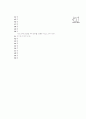 [과외]중학 국사 1-10 나라의 중요성과 나라 발전 02 24페이지
