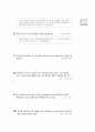 [과외]중학 국사 1-10 이슬람 문화 02 2페이지