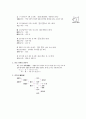 [과외]중학 한문 1-11 한자 풀이 2페이지