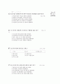 [과외]중학 국사 1-14 인도 베트남 문화 2페이지