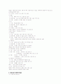 [과외]중학 가정 1-14 청소년기의 영양 관리 2페이지