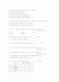 [과외]중학 가정 1-14 청소년기의 영양 관리 24페이지