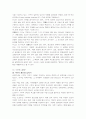 도요타 자동차의 생산 시스템 및 벤치마킹 2페이지