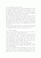 도요타 자동차의 생산 시스템 및 벤치마킹 5페이지