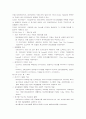 도요타 자동차의 생산 시스템 및 벤치마킹 7페이지