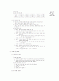 [과외]중학 기술 2-10 주택의 구상도 그리기 01 핵심내용 2페이지