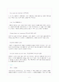 클래식 음악회 감상문-소프라노 우명화 독창회 2페이지