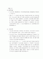 고소장 작성 예시 증거자료 세부 목록 2페이지