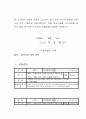 고소장 작성 예시 증거자료 세부 목록 4페이지