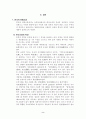 수원성 화성 성곽 조경 2페이지