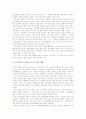 LG CNS(인사관리사례) 2페이지
