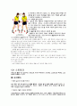 탁구에 대해서 조사하기 4페이지