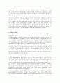독일의 성문화 2페이지