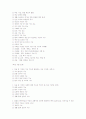[과외]중학 가정 3-01 가정 기능의 변화 01 2페이지