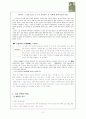이상 문학의 심층적 탐구.작품 「날개」를 중심으로 10페이지