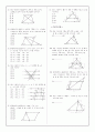 [과외]중학 수학 2-2학기 기말 예상문제 03 2페이지