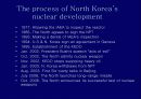북한의 핵무기실험 문제 4페이지