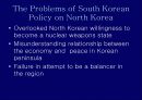 북한의 핵무기실험 문제 7페이지