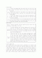 빈곤의 세습화 2페이지