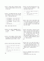 [과외]중학 도덕 1-2학기 중간 예상문제 18 4페이지