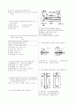 [과외]중학 기술 2-1학기 중간 예상문제 01 2페이지