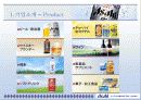 일본주류산업의 위기극복방안(아사히맥주) 3페이지