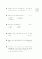 [과외]중학 수학 중1-1중간 3기수법(핵심기출) 7페이지