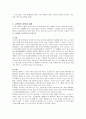 고추장 산업의 현황과 대표기업(유래, 종류,생산기업,제품종류,맛,효능)(A+레포트) 2페이지