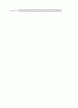 [과외]중학 음악 1-2학기 기말 예상문제 05 4페이지