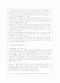 태극기의 역사 4페이지