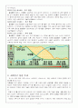 인구성장구조 2페이지