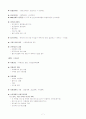 구매 자재 관리사 총론 요약본  7페이지