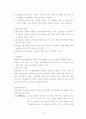 수법수사와 장물수사 2페이지