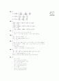 [과외]중학 수학 중3-1중간 1수와 그 계산(핵심기출2) 10페이지