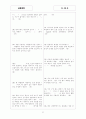 [과외]고등 공통과학-지구 02 7페이지