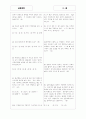 [과외]고등 공통과학-힘 02 2페이지
