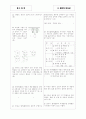 [과외]중학 과학 중3-8 유전 02 2페이지