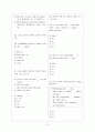 [과외]중학 영어 중3 영어 출판사공통 예상 내신문제 03 7페이지