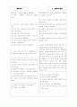 [과외]중학 역사 중3-국사 1 실학의 발달 04 2페이지