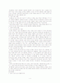 청년기의 특징 이해 4페이지