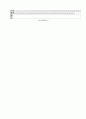 [과외]중학 영어 1-2 기말 출판사공통 예상문제 23 4페이지