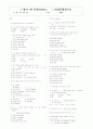 [과외]중학 영어 2-2중간 출판사공통 예상문제 30 1페이지