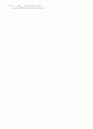 [과외]중학 영어 2-2중간 출판사공통 예상문제 33 4페이지