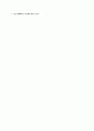 [과외]중학 영어 3-1기말 출판사공통 예상문제 01 7페이지