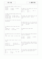 [과외]중학 기술 중1-4-1 제도의 기초 03 2페이지