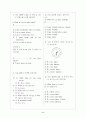 [과외]중1 영어 출판사공통 예상 내신문제 07 2페이지