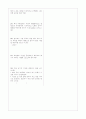 [과외]중1-도덕 02 도덕적 사고와 신념 07 4페이지