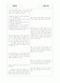 [과외]중1-도덕 03 청소년기와 중학생시절 07 2페이지