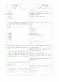 [과외]중학 기술 중2-1-4 제품만들기 02 2페이지